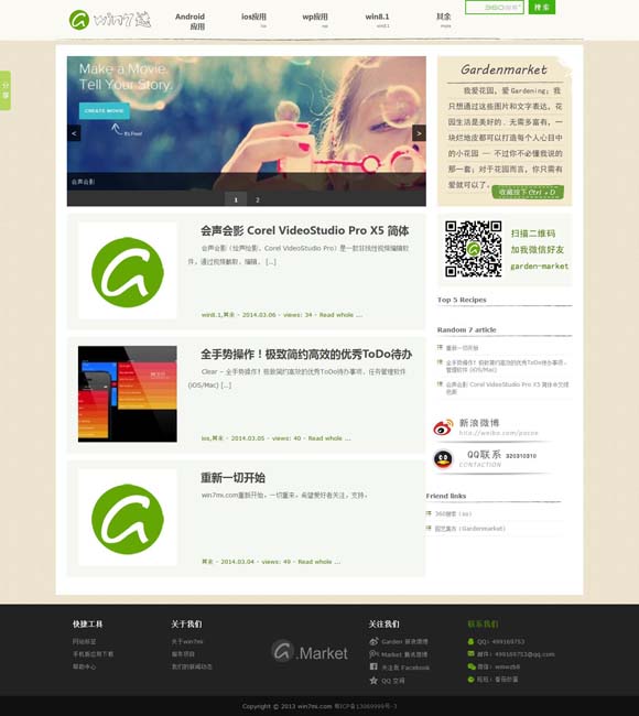 免费word文档下载电脑版 “声情”展现传统文化之美